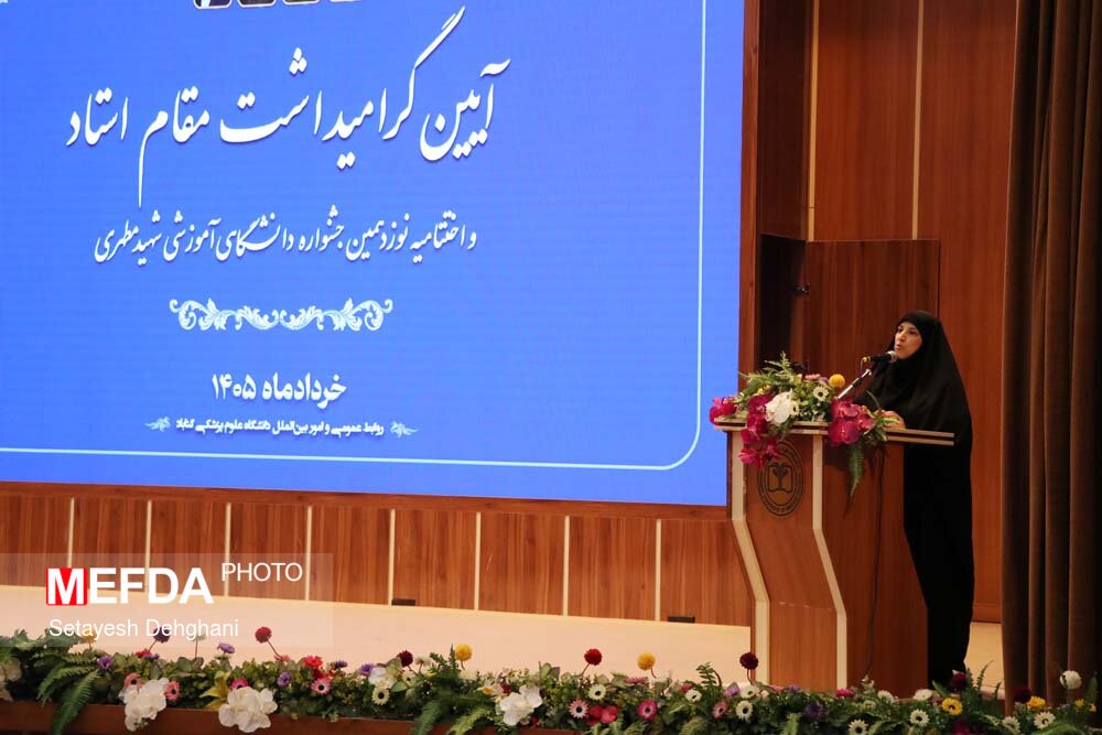 آئین گرامیداشت مقام استاد و اختتامیه نوزدهمین جشنواره دانشگاهی آموزشی شهید مطهری با حضور اعضای دبیرخانه علوم پایه پزشکی،